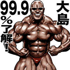 Ooshima dedicated Muscle macho sticker