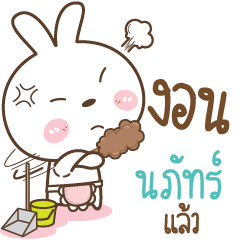 NAPAT2 Little Rabbit Love Bear