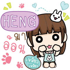 HENG She likes to receive TLC e