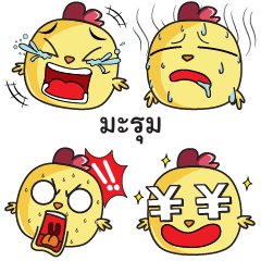 MARUM Emoji chicky