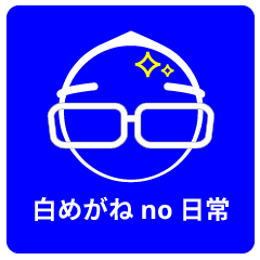 Sticker for Shiromegane(White Glasses)