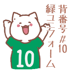 cat wearing a green uniform No. 10