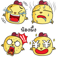 NONGPUNG Emoji chicky