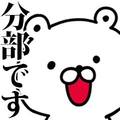 I am Bunbu - Animated!