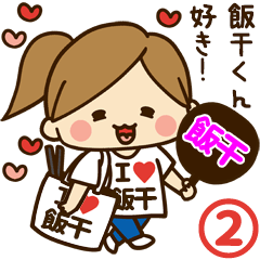 I'm besotted with Iiboshi #2