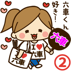 I'm besotted with Rokusya #2