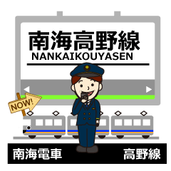 NankaiKouyasen Japan Kansai Train