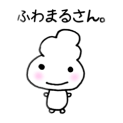 fuwamaru san.