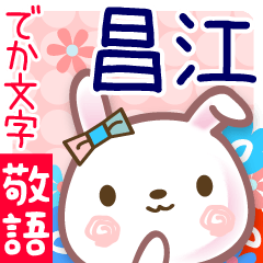 Rabbit sticker for Syoue