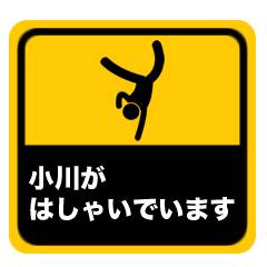 Sticker Style For Ogawa