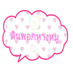 Thai Idioms in Bubbles