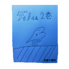 DINO_20190918165154