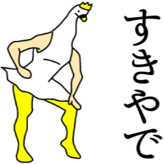 KUMATARO sticker SWAN 8