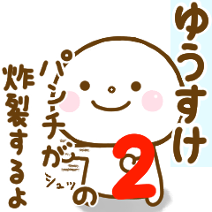 yuusuke smile sticker 2