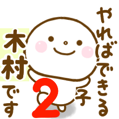 kimura smile sticker 2