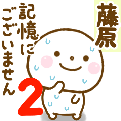 fujiwara smile sticker 2