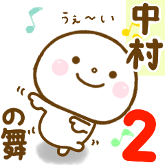 nakamura smile sticker 2