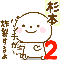sugimoto smile sticker 2
