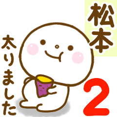 matumoto smile sticker 2