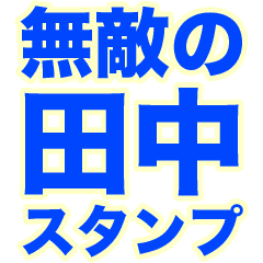 INVINCIBLE TANAKA