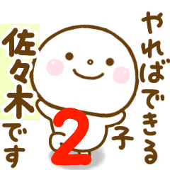 sasaki smile sticker 2