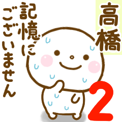 takahashi smile sticker 2
