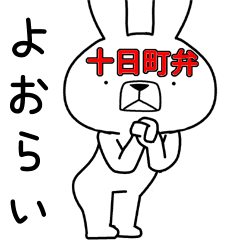 Dialect rabbit [tokamachi2]