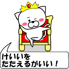 "keii" dedicated name Sticker Move