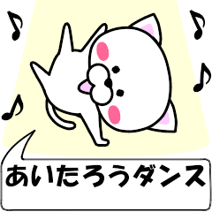 "aitarou" dedicated name Sticker Move