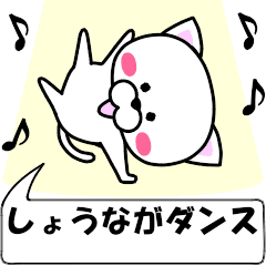 "shounaga" dedicated name Sticker Move