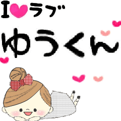 Message to Mafy's Yuu-kun