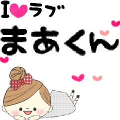 Message to Mafy's Maa-kun