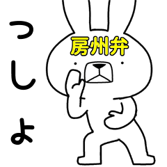 Dialect rabbit [boushu3]