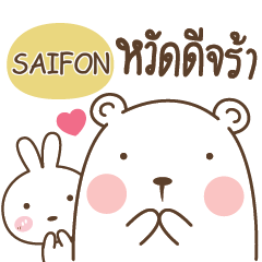 SAIFON Bear and Little Rabbit e