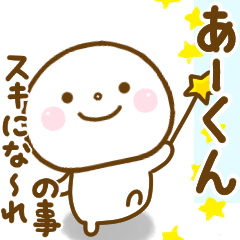 a-kun smile sticker