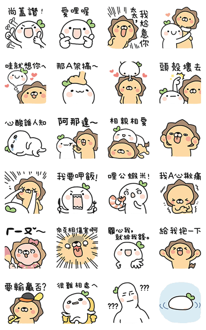 Lailai & Chichi: Taiwanese Sweet Talk