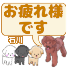 Ishikawa's. letters toy poodle