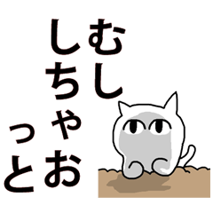 ground cat kitty crazy mad japanese