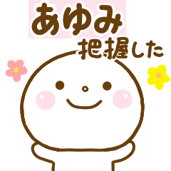 ayumi smile sticker