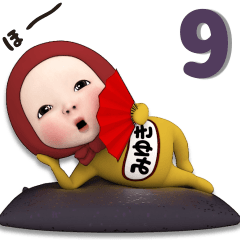 Red Towel#9 [miyuki] Name Sticker