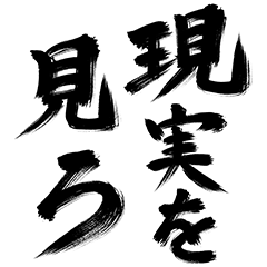 Japanese Calligraphy (DOKU)