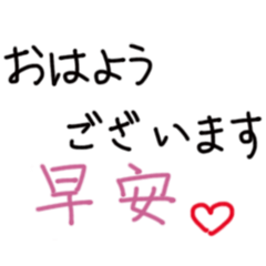 手繪日文和中文字