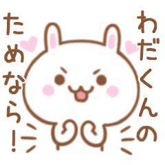 Lovely Rabbit Sticker Send To WADAKUNN