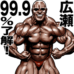 Hirose dedicated Muscle macho sticker