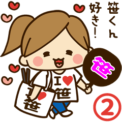 I'm besotted with Sasa2 #2