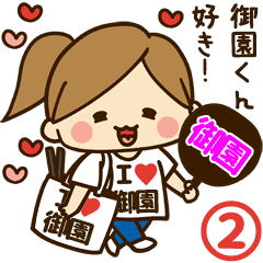 I'm besotted with Ozono #2