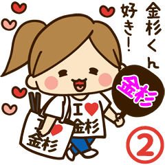 I'm besotted with Kanesugi #2