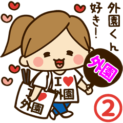 I'm besotted with Sotozono #2