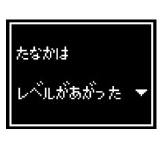 [Tanaka exclusive] RPG stamp
