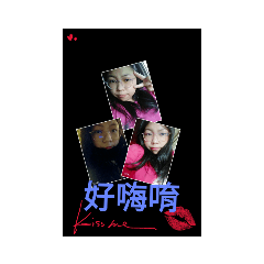 瑩兒的流行語